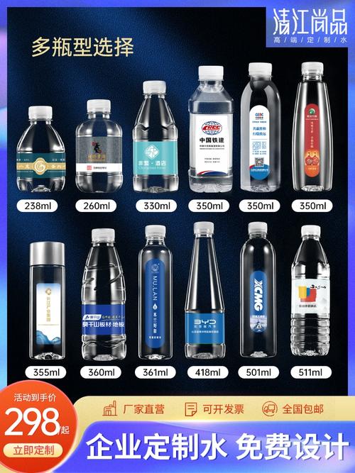 订制水