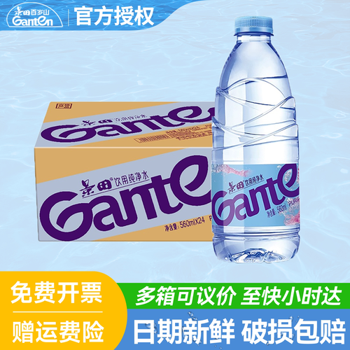 景田纯净水560ml*24瓶小瓶装饮用水整箱批发特价非天然矿泉水