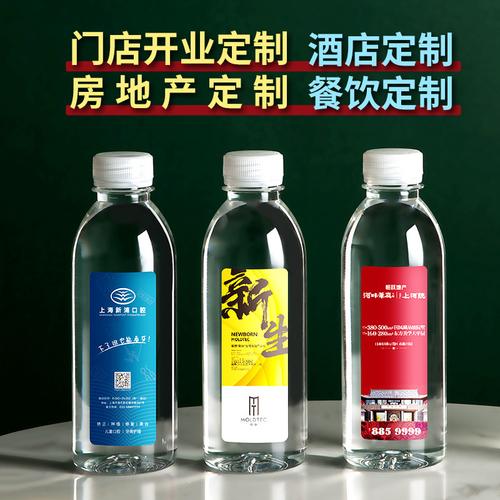 快活林320ml小瓶装水企业公司酒店非矿泉水标签厂家批发健康饮用