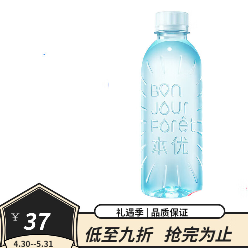 怡宝本优矿泉水350ml*12瓶整箱塑包发批办公会议瓶装饮用水 350ml*12