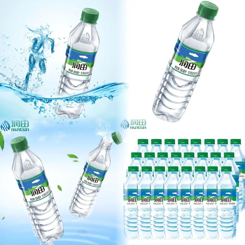 润田 饮用水纯净水 瓶装(塑包)整件 550ml*24瓶.