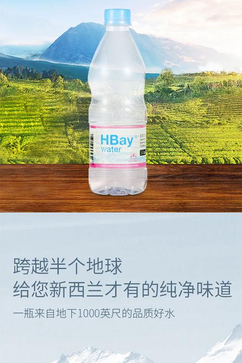 hbay纽湾新西兰进口矿泉水500ml*24 天然饮用水小瓶装水包邮整箱