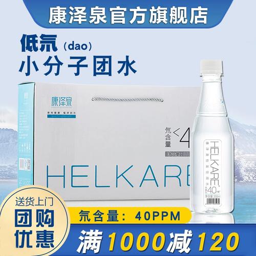 康泽泉低氘水40ppm高端饮用小分子水整箱瓶装饮用水母婴水泡茶水