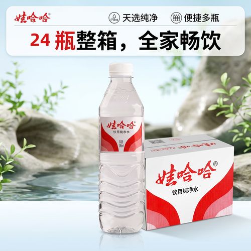 娃哈哈纯净水娃哈哈596ml*24瓶饮用水纯净水瓶装饮用水整箱商务会议用